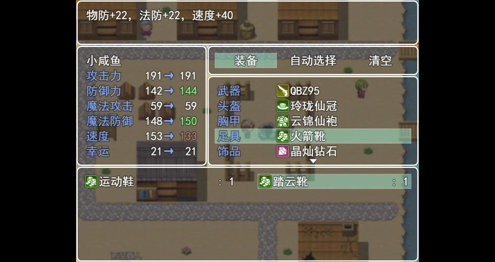 呆呆大冒险 görsel 5