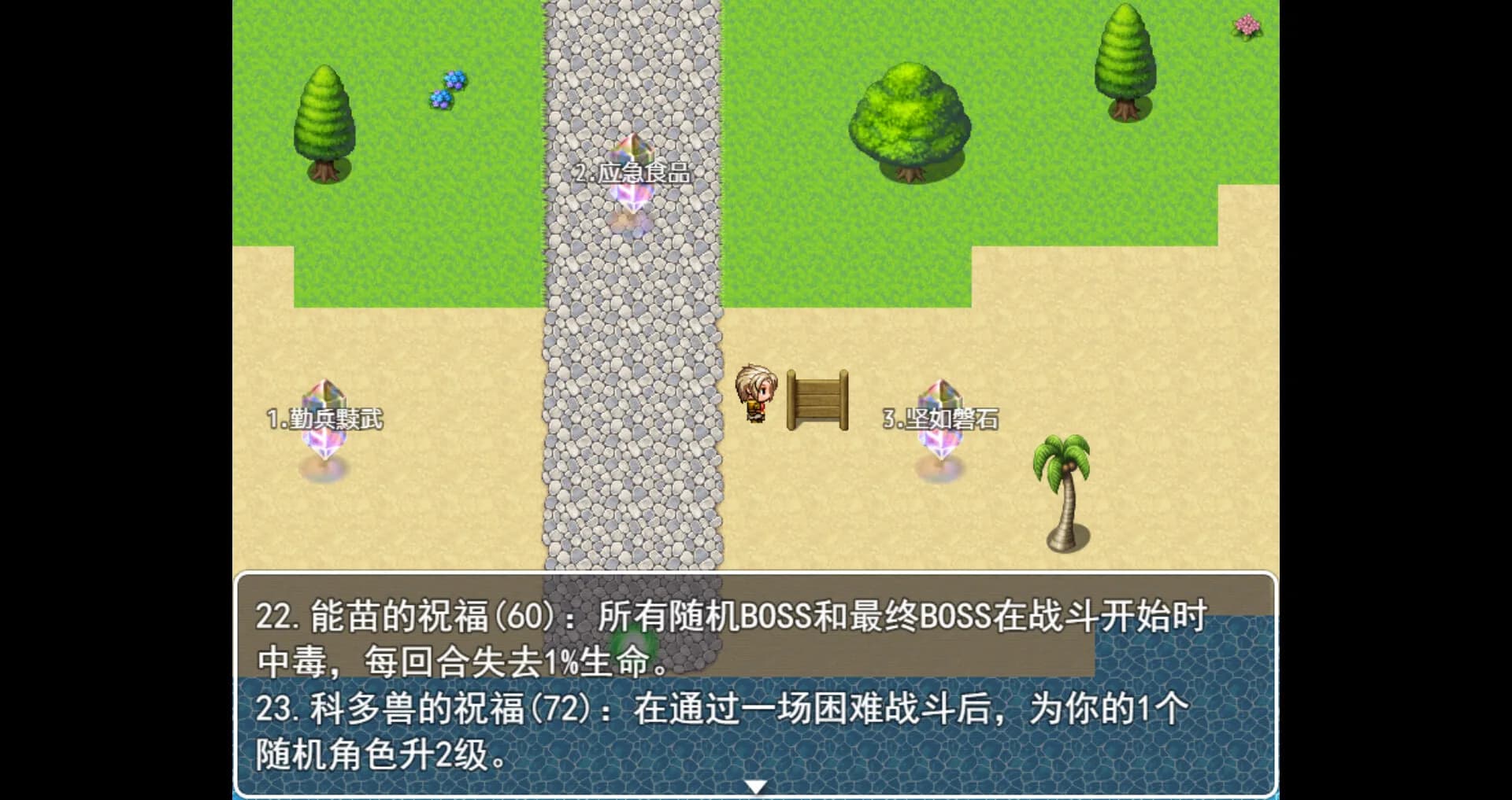 呆呆大冒险 görsel 11