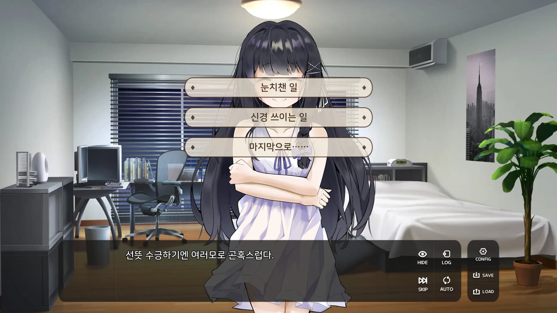 이별 끝에 만난다면 görsel 6