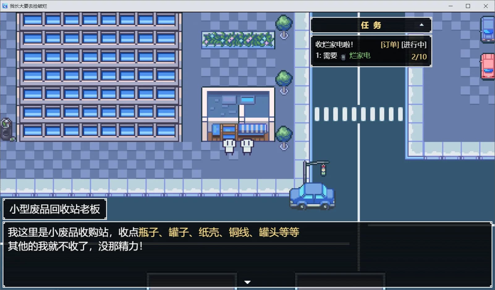 我长大想去捡破烂-I want to pick up junk görsel 7