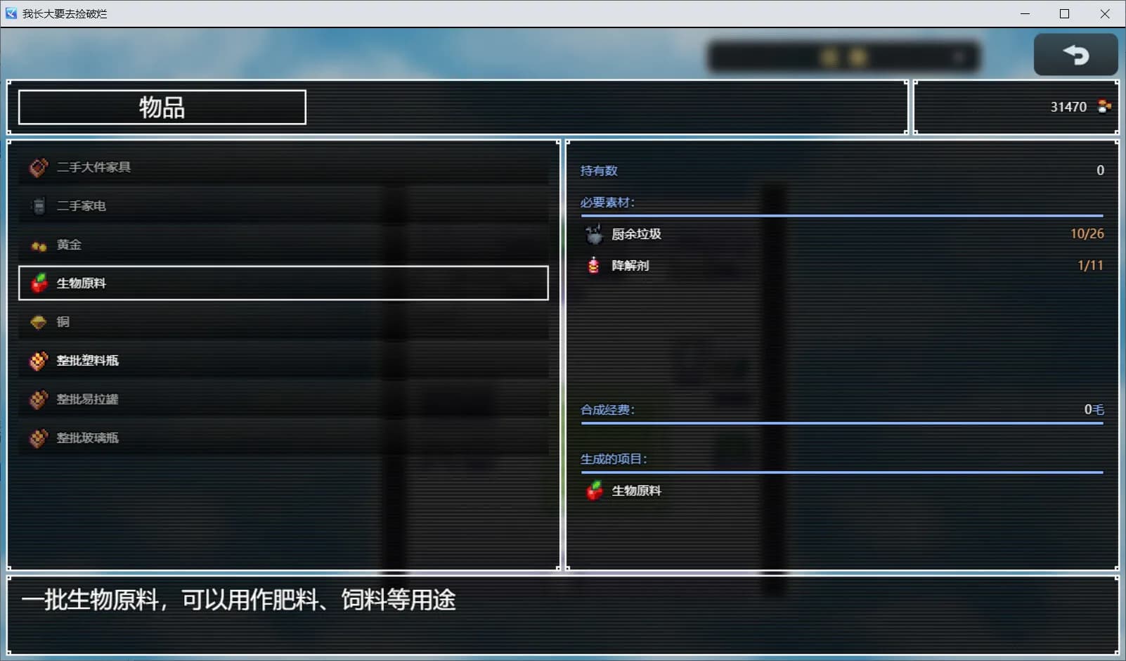我长大想去捡破烂-I want to pick up junk görsel 8