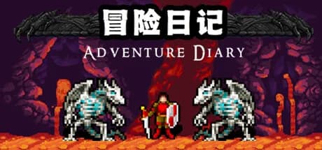 冒险日记  Adventure Diary görsel 1