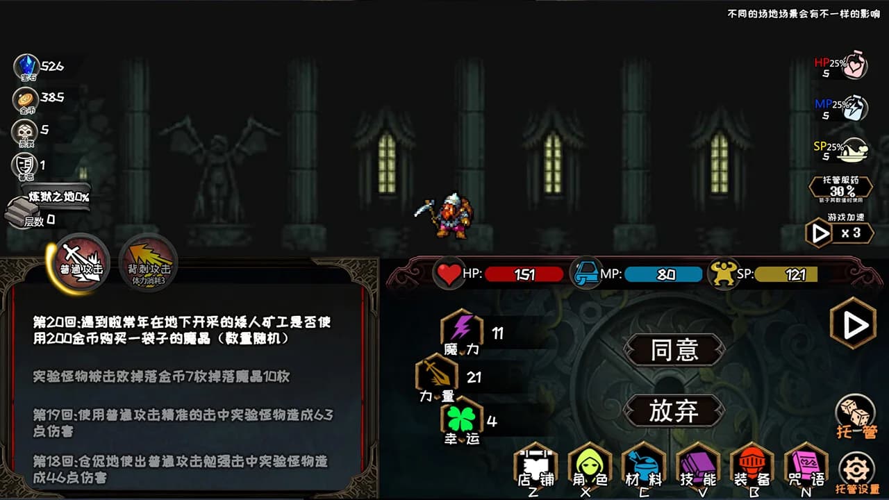 冒险日记  Adventure Diary görsel 2