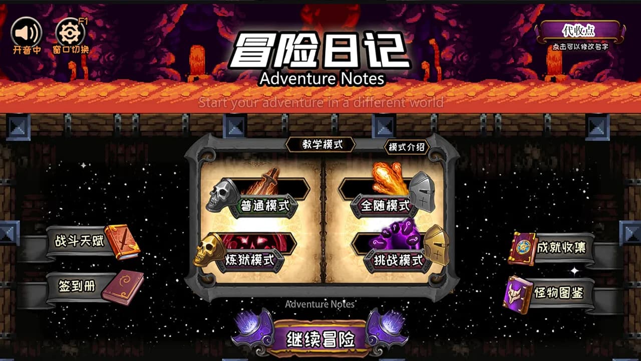 冒险日记  Adventure Diary görsel 4