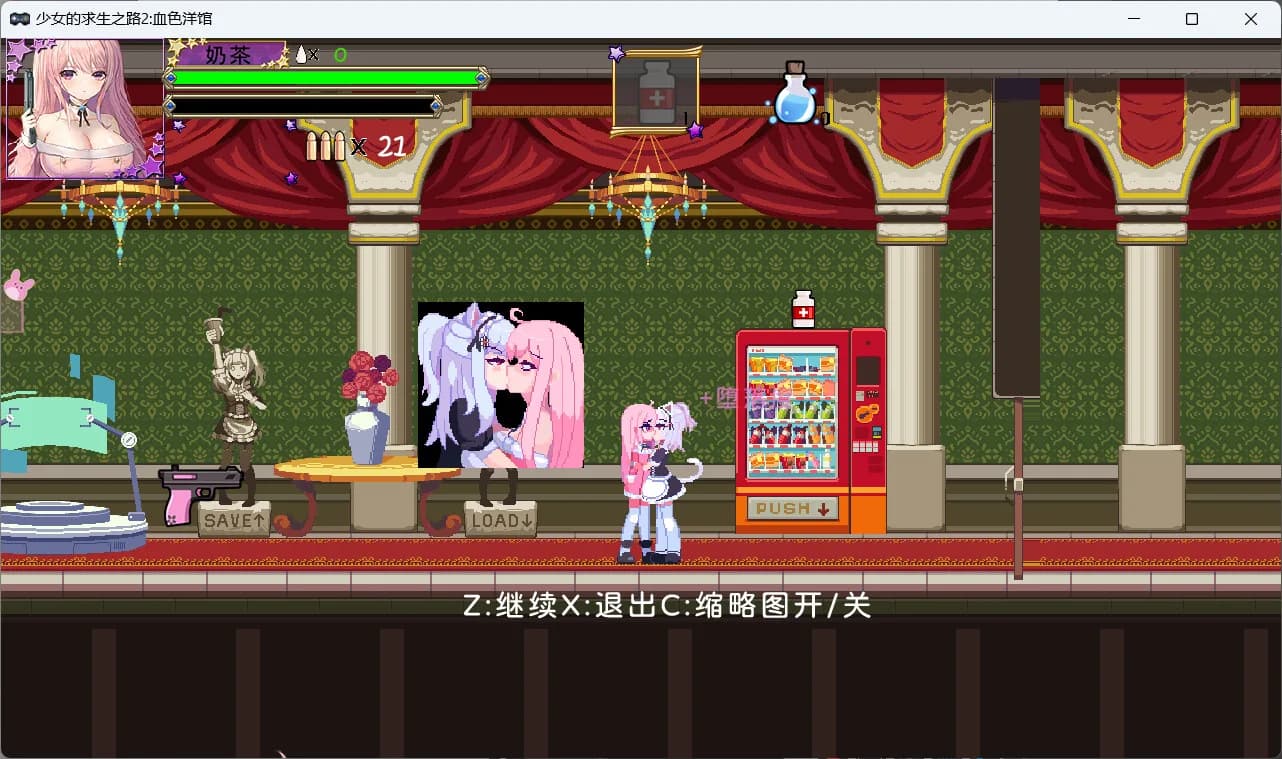 少女的求生之路2：血色洋馆 görsel 6