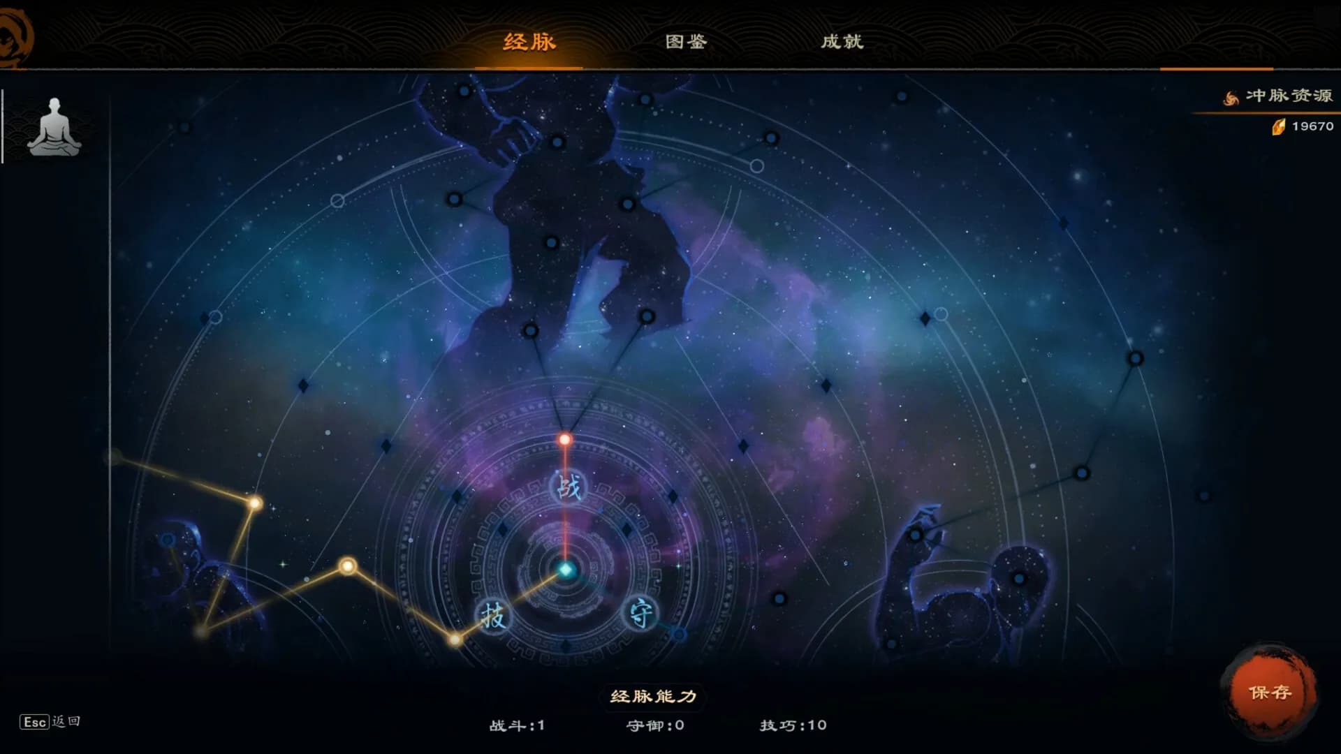 海山：昆仑镜 görsel 6