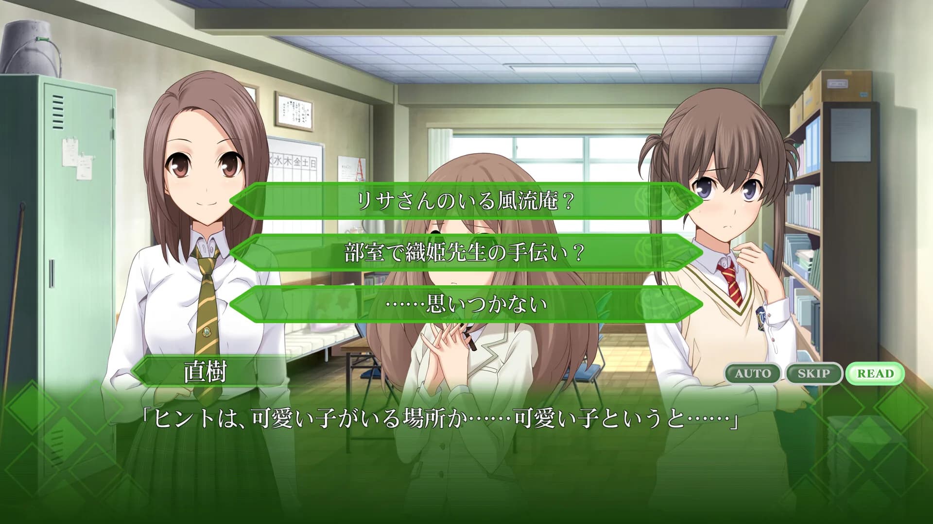 メモリーズオフ ゆびきりの記憶 görsel 5