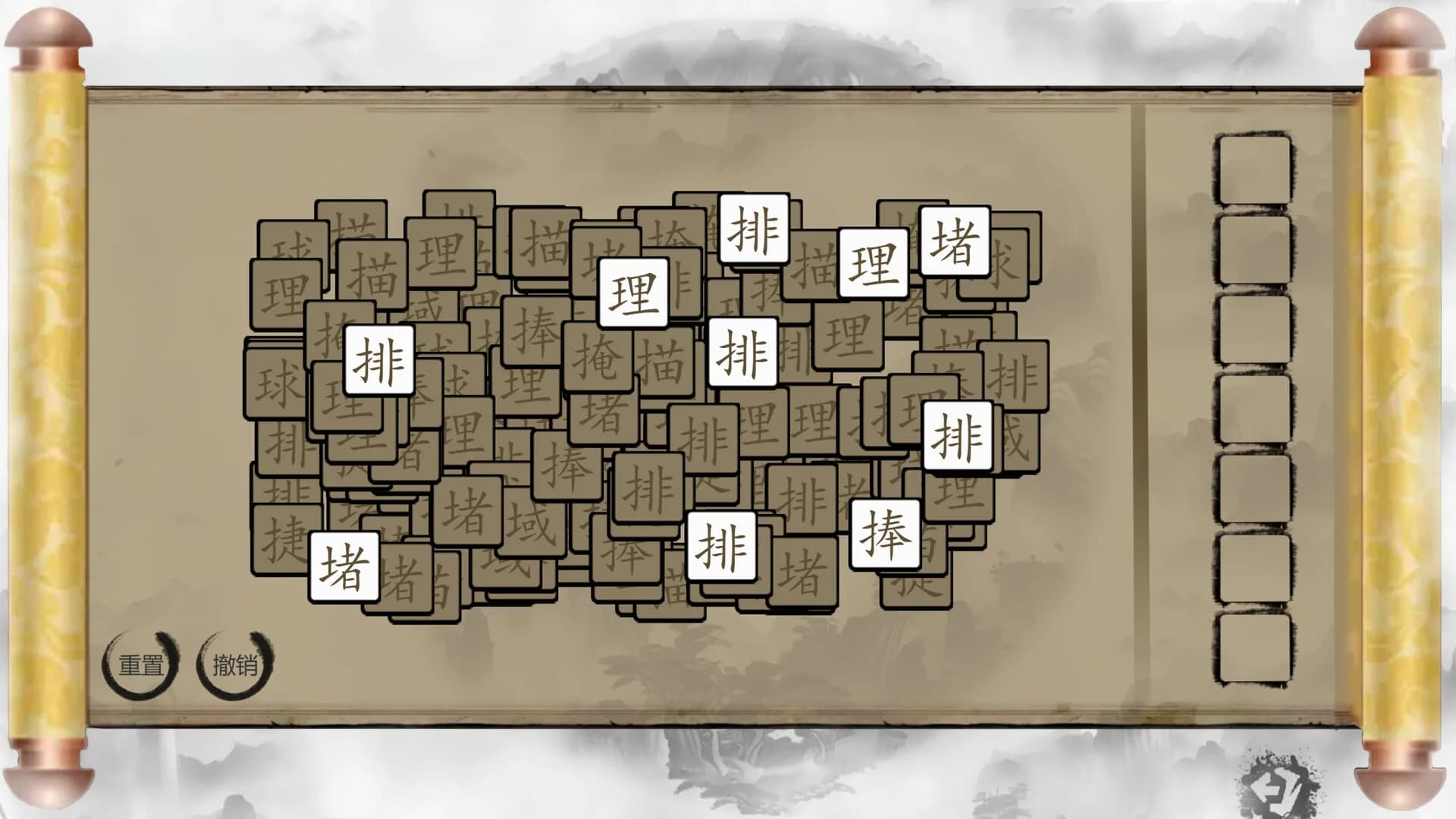 Chinese Characters görsel 7
