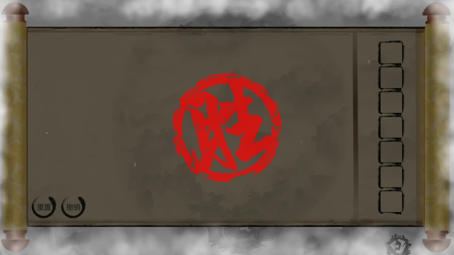 Chinese Characters görsel 8