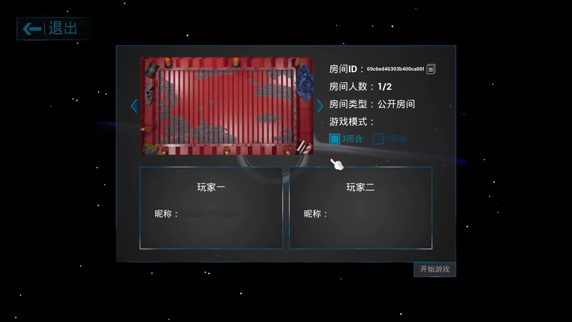奇克八号盲目发射 Blind No.8 Chick Shoot görsel 2