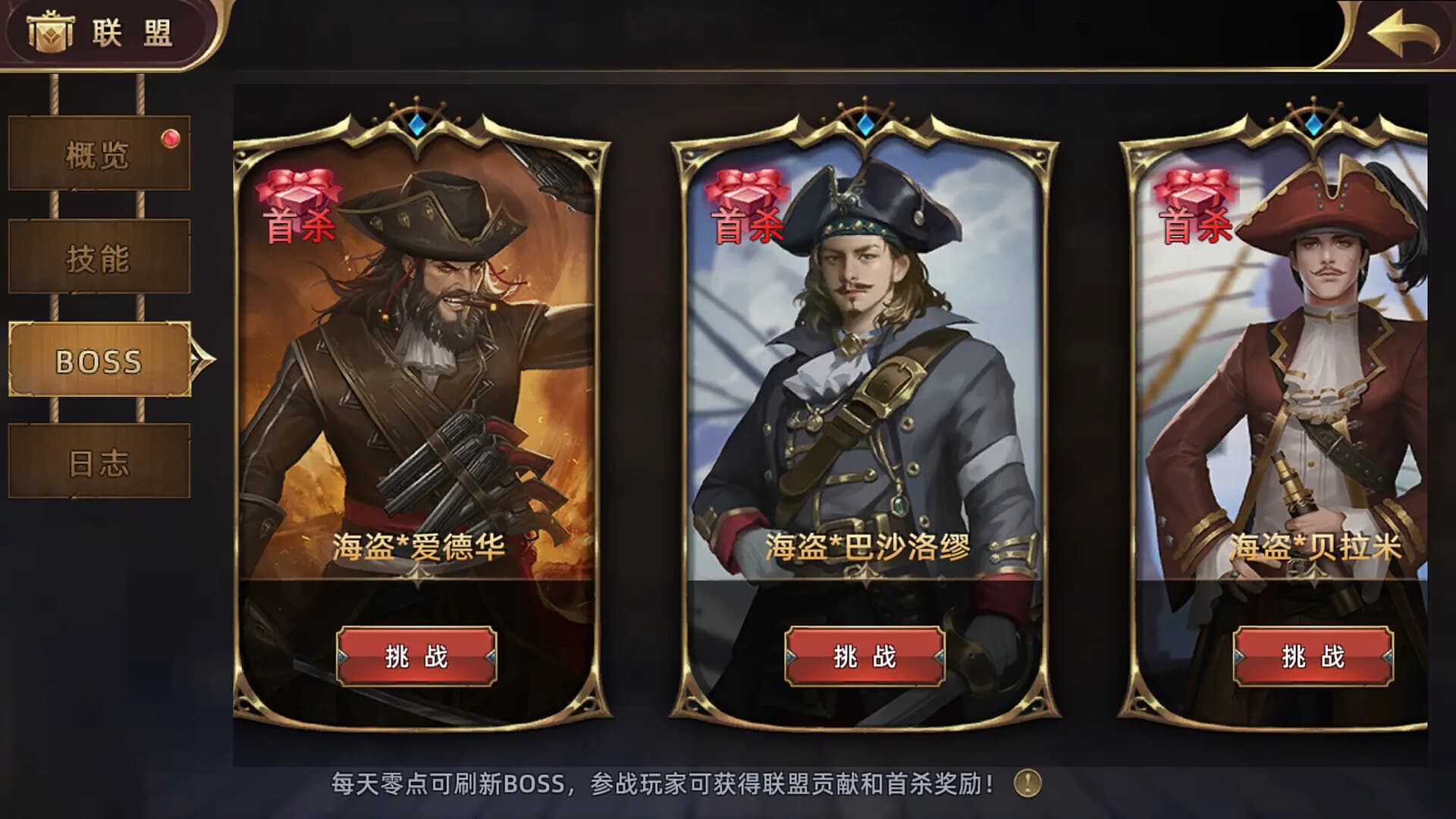 航海紛爭 görsel 12
