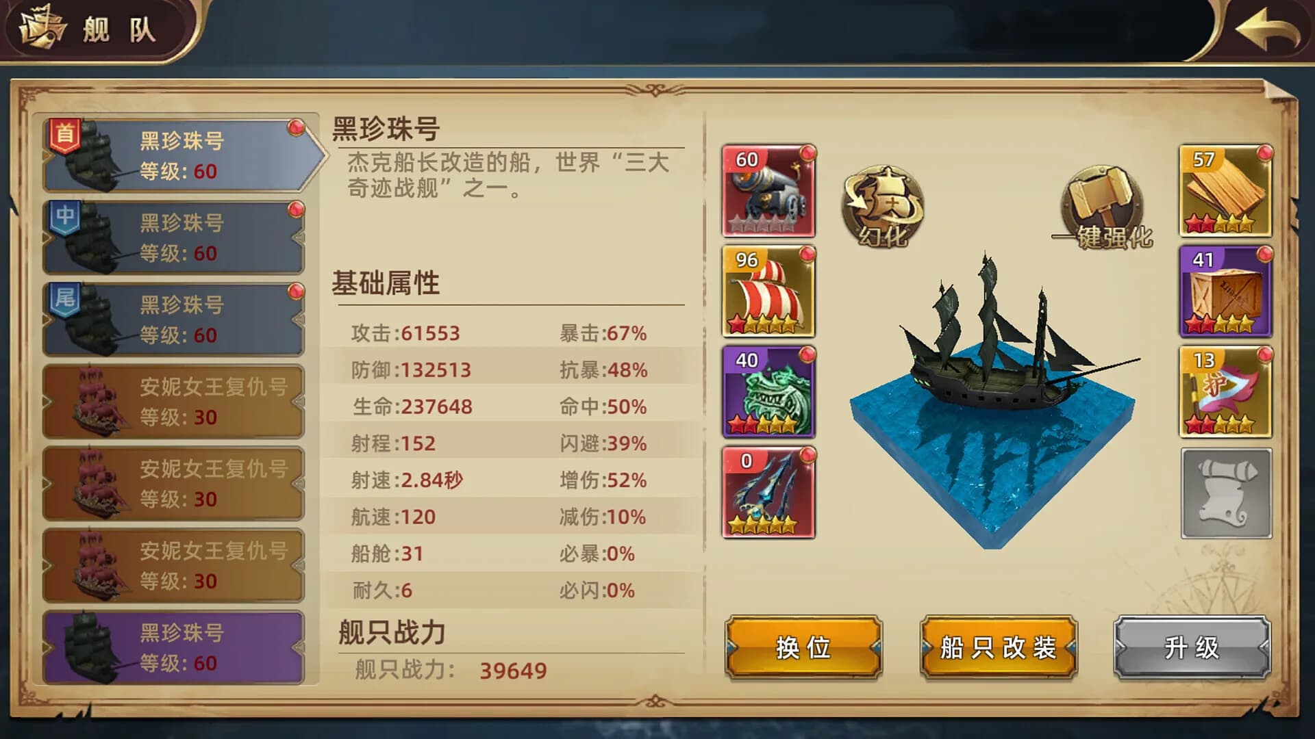 航海紛爭 görsel 9