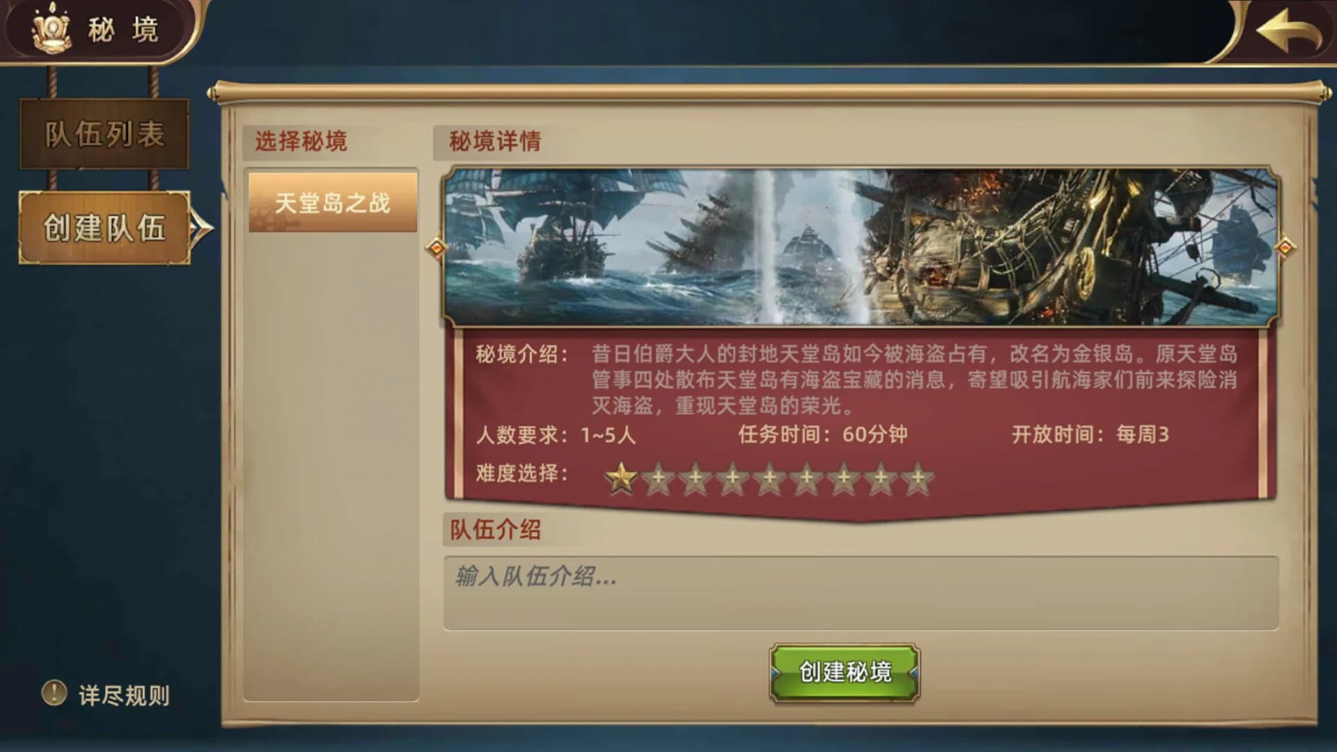 航海紛爭 görsel 10
