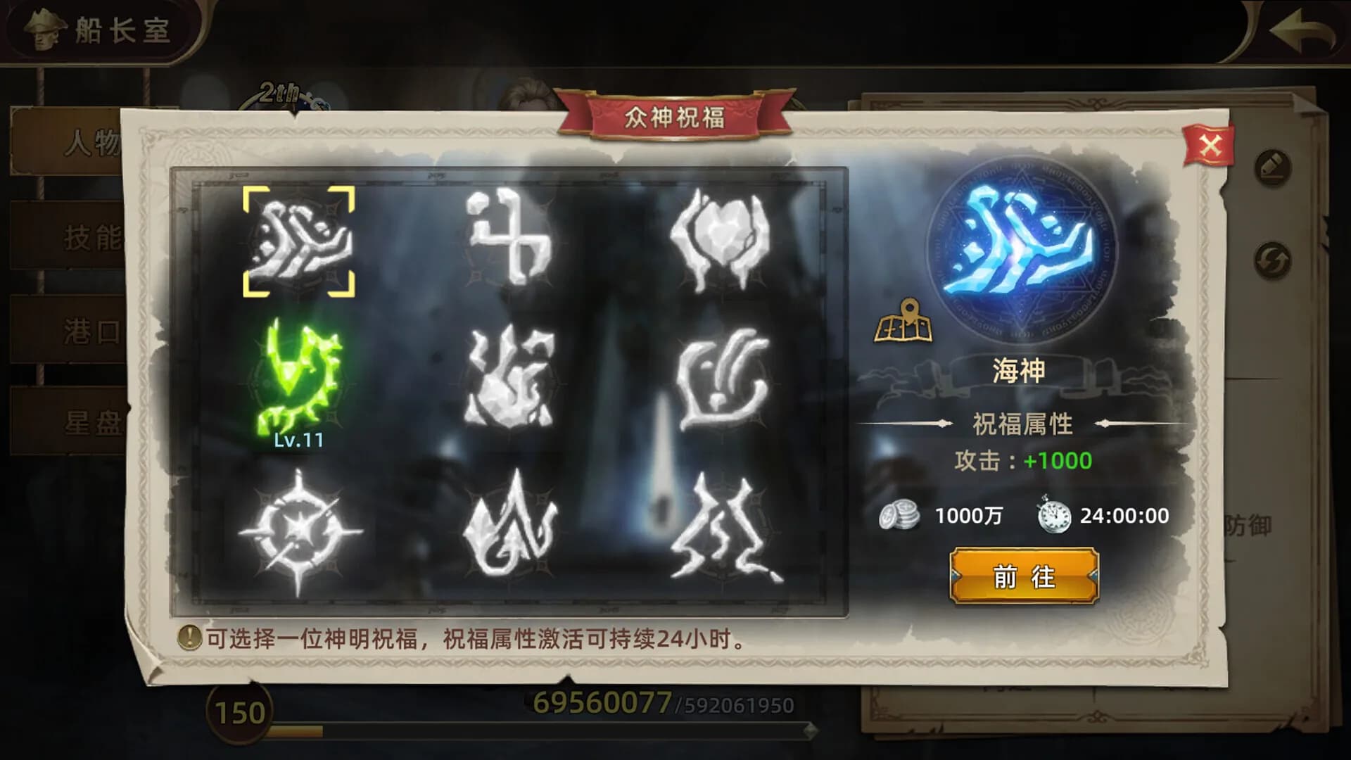 航海紛爭 görsel 11