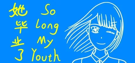 她毕业了 So Long, My Youth görsel 1