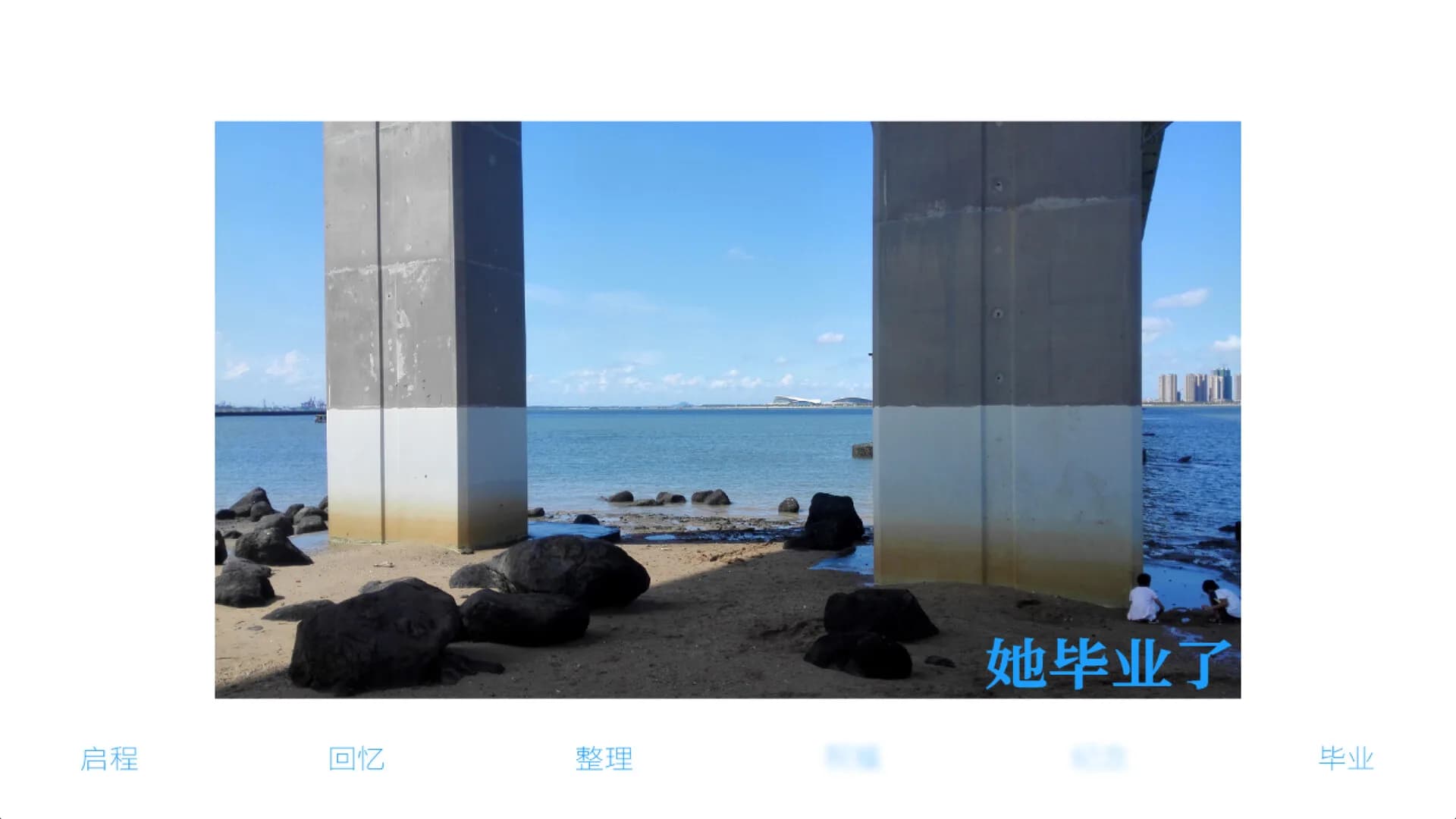 她毕业了 So Long, My Youth görsel 3