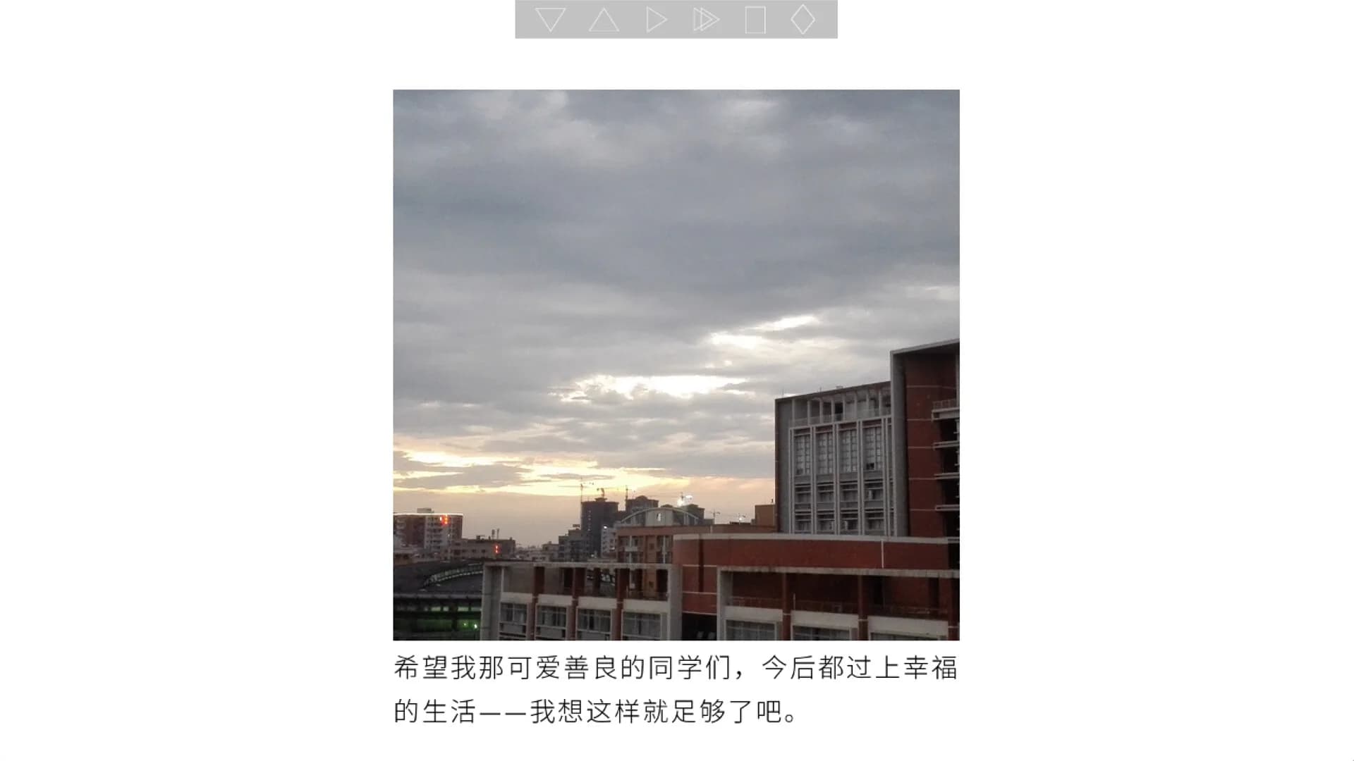 她毕业了 So Long, My Youth görsel 10