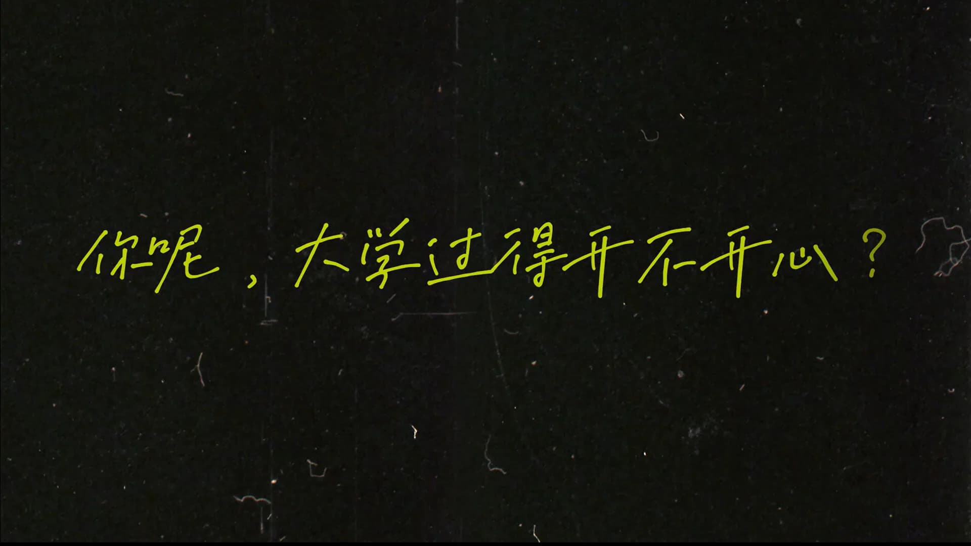 她毕业了 So Long, My Youth görsel 11
