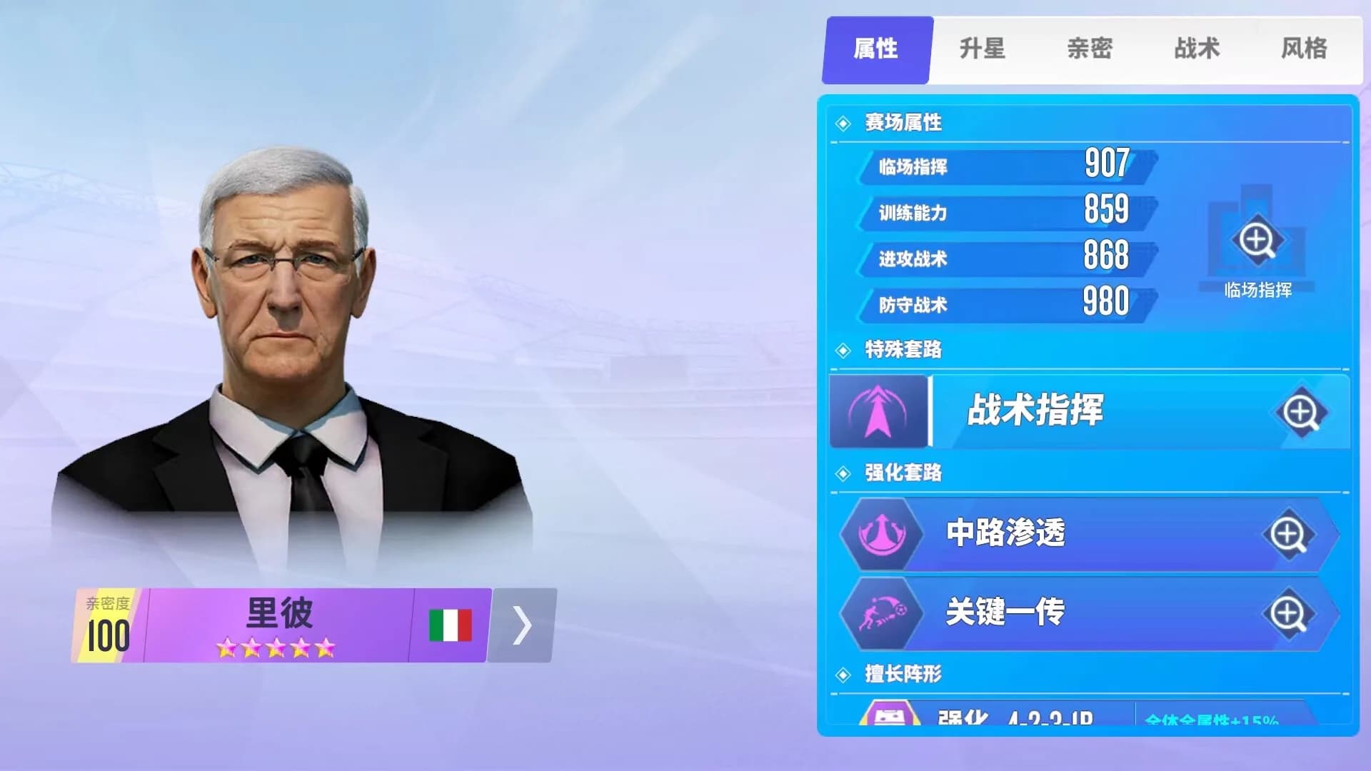 Soccer Clubs  足球经理人 görsel 2