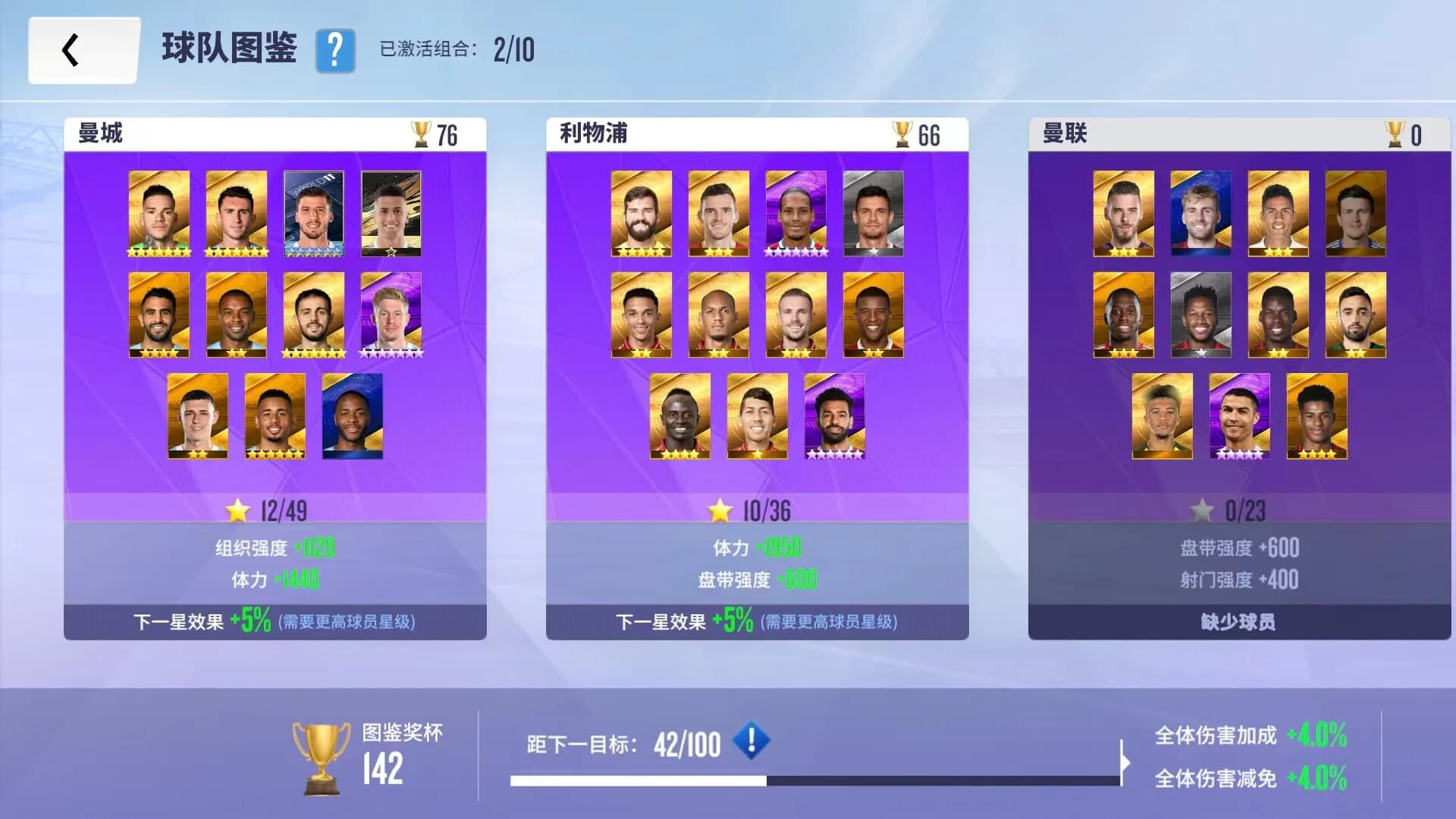Soccer Clubs  足球经理人 görsel 5