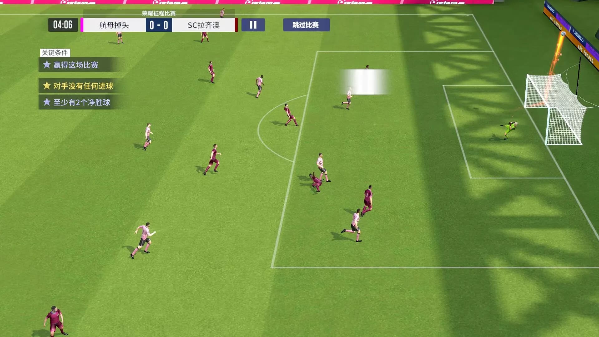Soccer Clubs  足球经理人 görsel 8