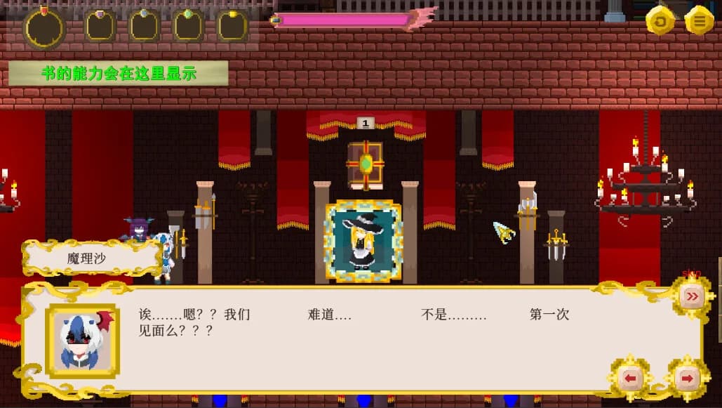 朱鹭子的奇妙冒险 görsel 6
