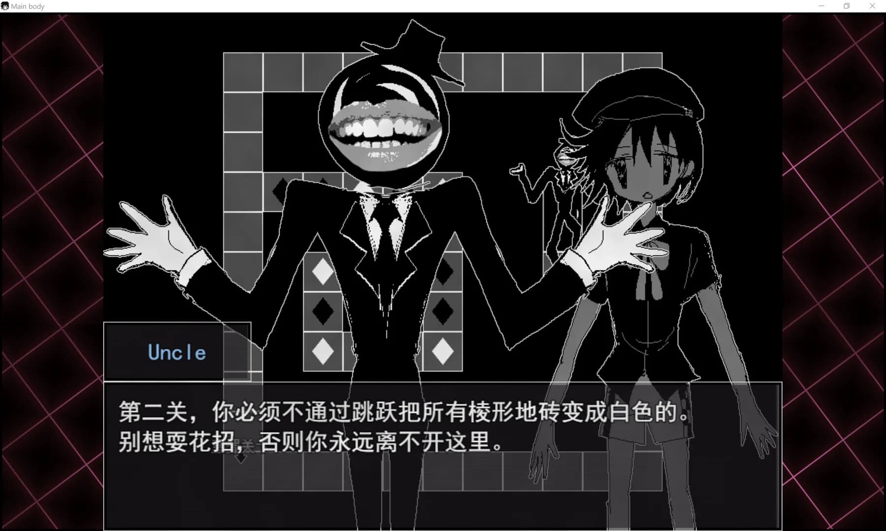 骸心 Mainbody görsel 3