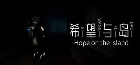 希望与岛 Hope with Island görsel 1