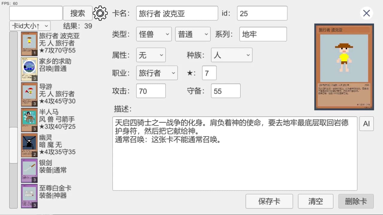 决斗小爱 görsel 4