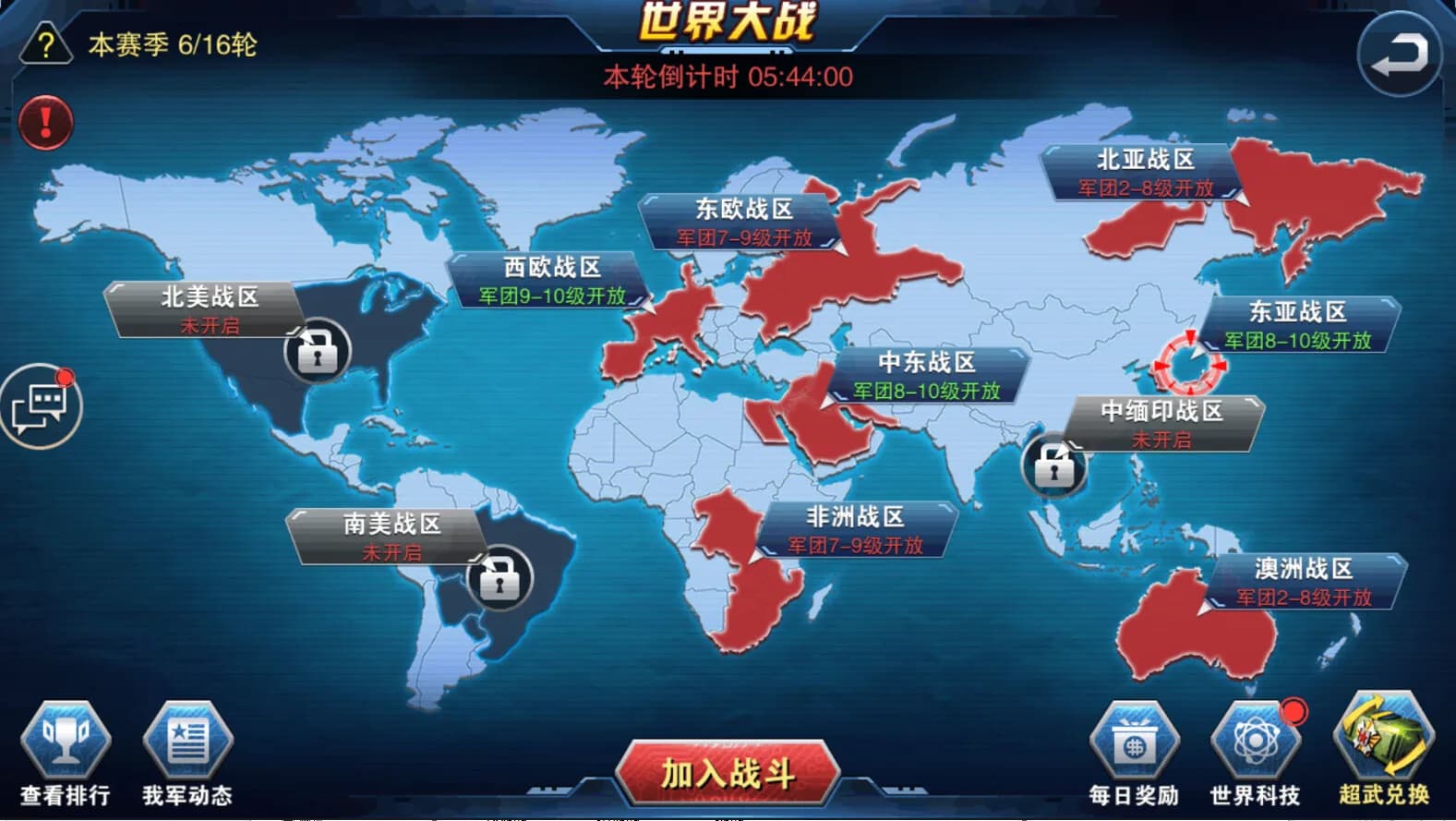 无尽战线 Infinity War görsel 14