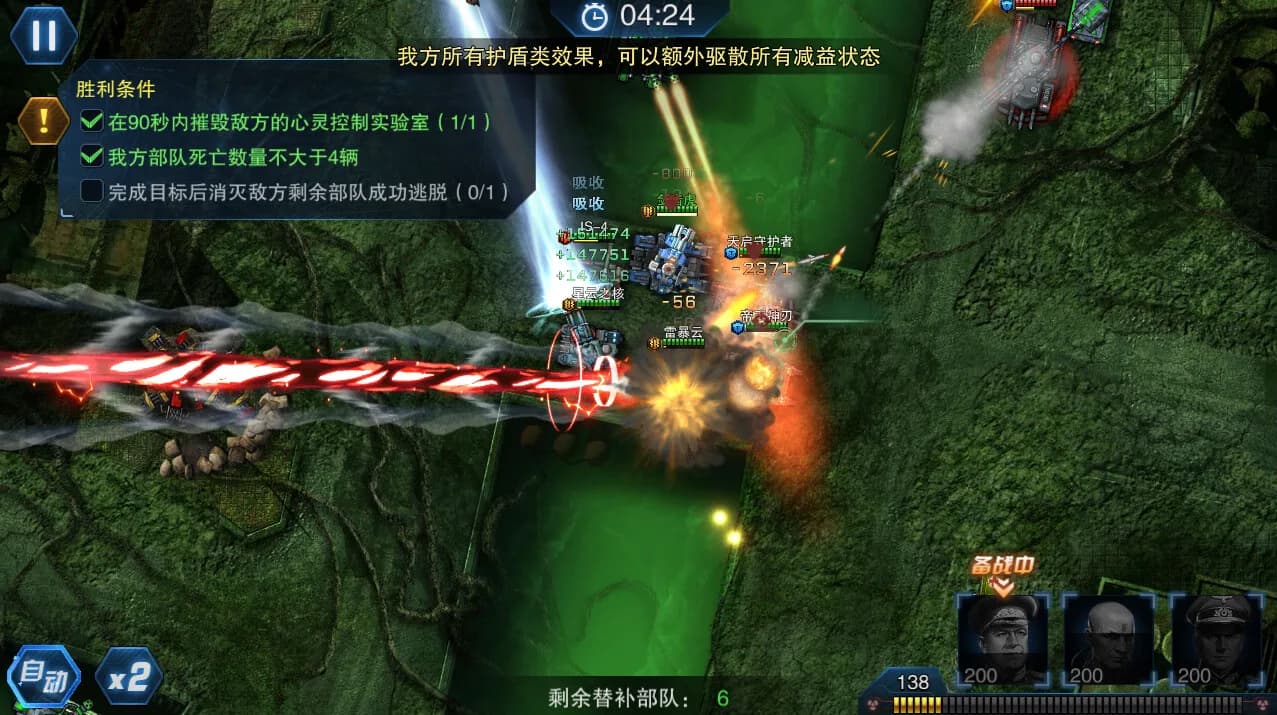 无尽战线 Infinity War görsel 10