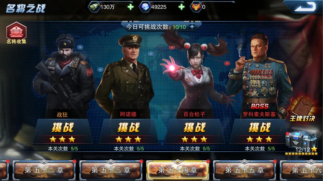 无尽战线 Infinity War görsel 11