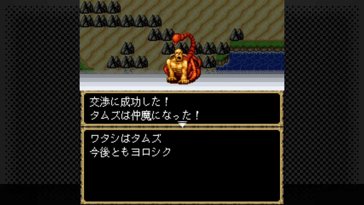 G-MODEアーカイブス+ 女神転生外伝 新約ラストバイブル görsel 6