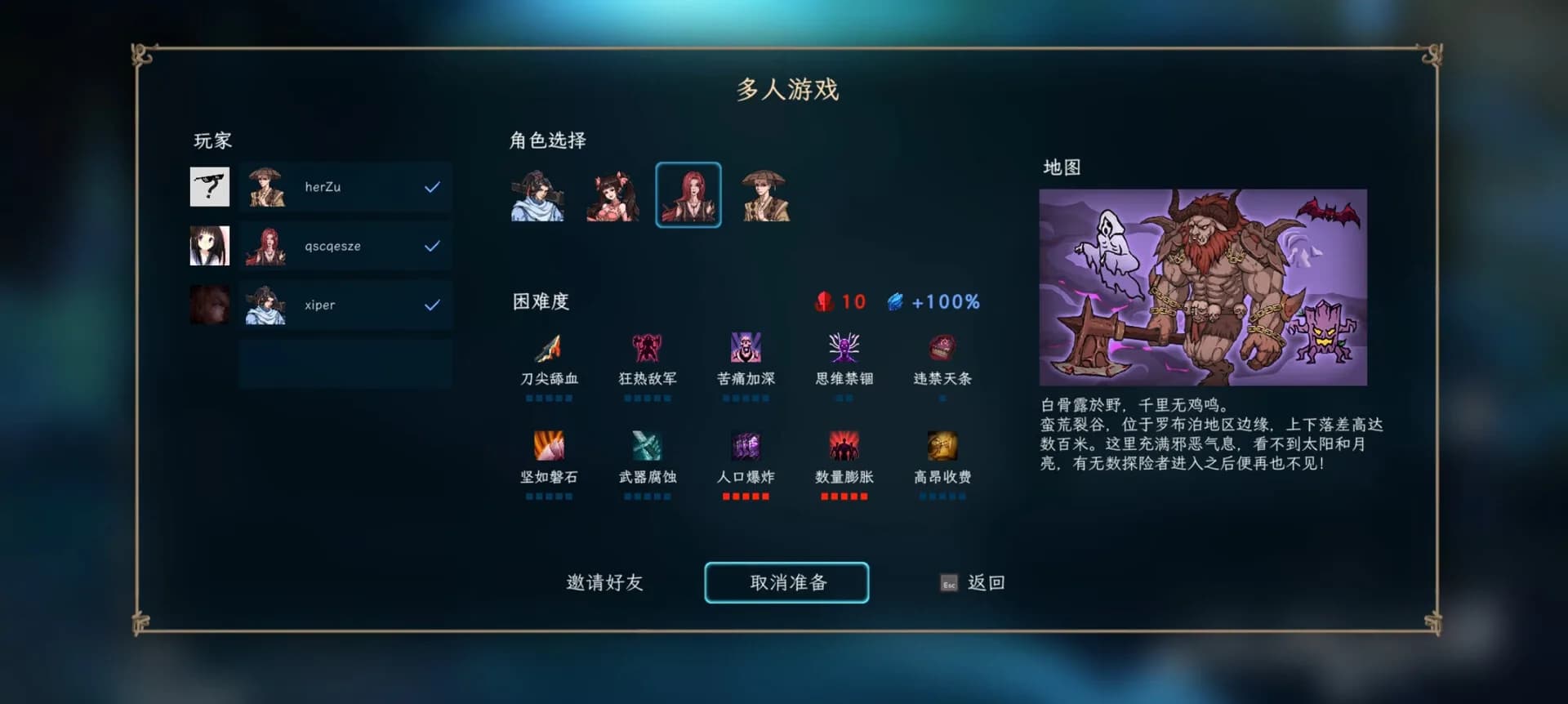 江湖幸存者 görsel 5