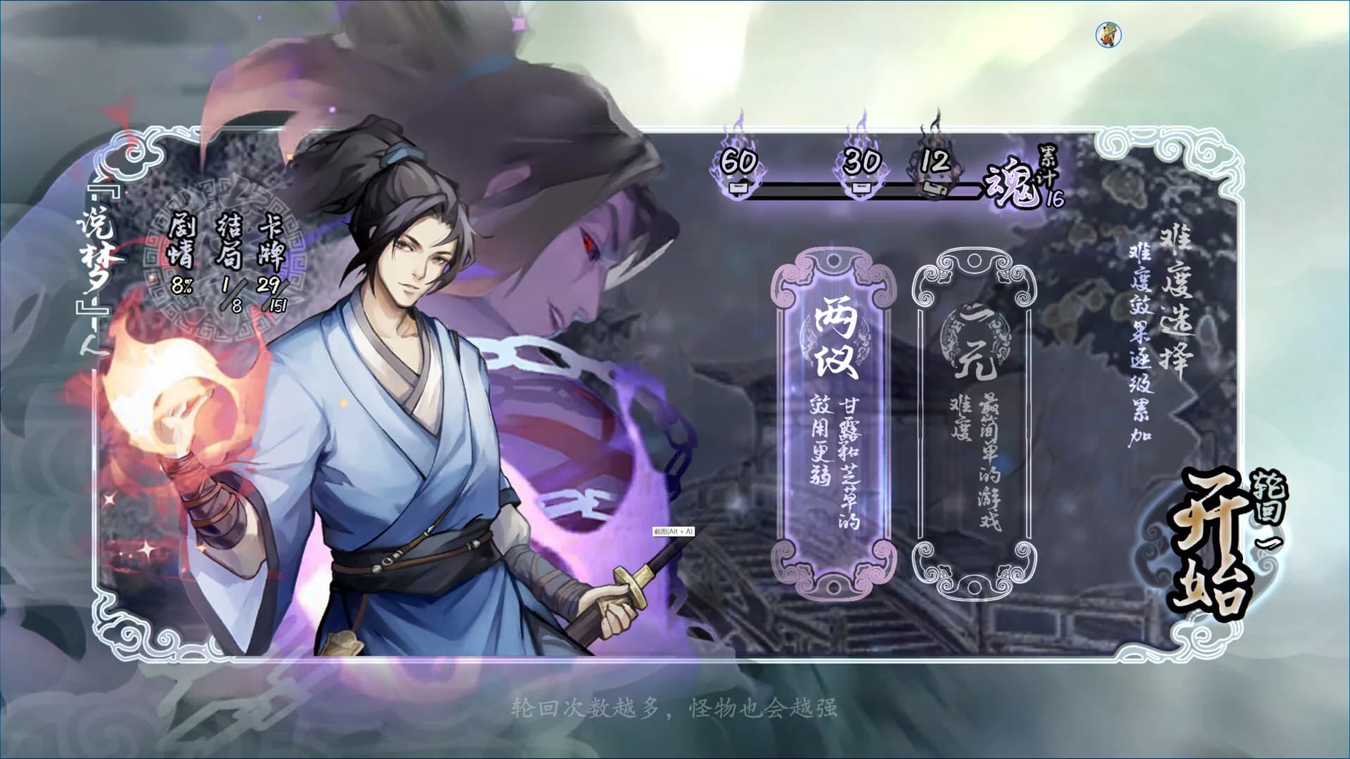 兰若异谭 görsel 6