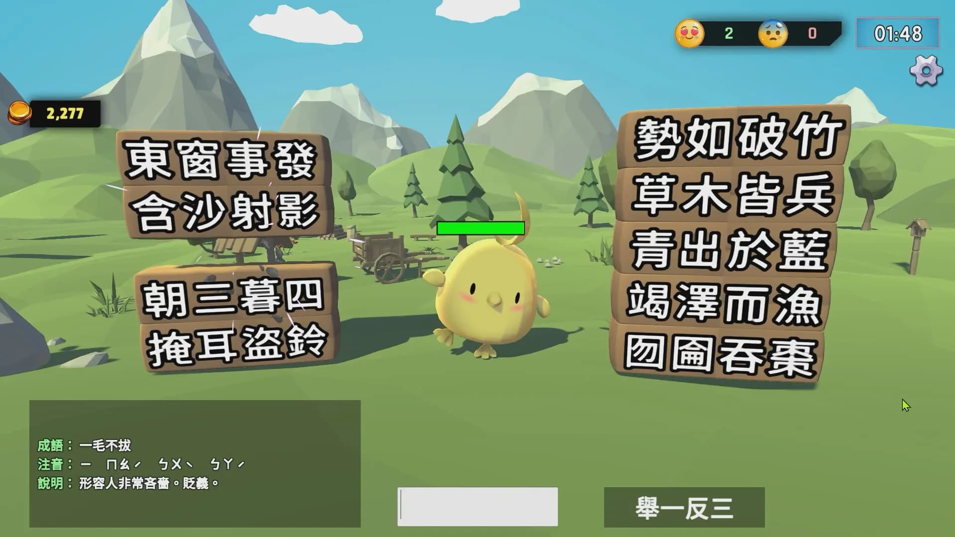 奇雞快打 görsel 6