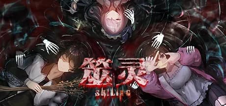 筮灵 SHILING görsel 1