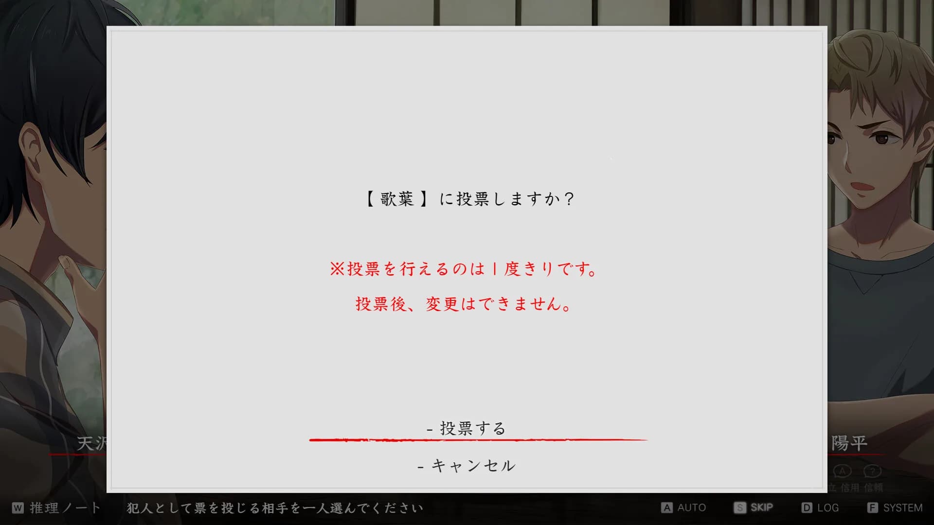 マーダーミステリーパラドクス このひと夏の十五年 görsel 11