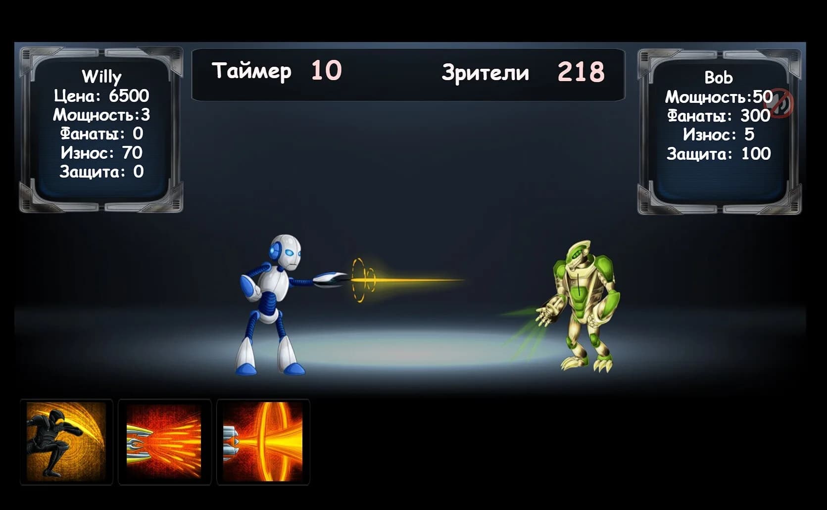 Battle Robots görsel 5