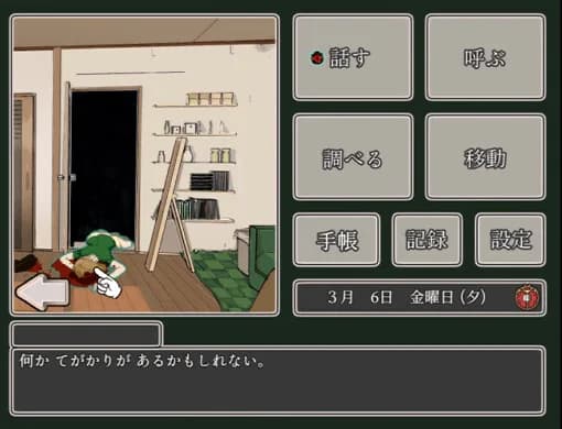七星探偵倶楽部~黄金虫たちの帰巣~ görsel 3