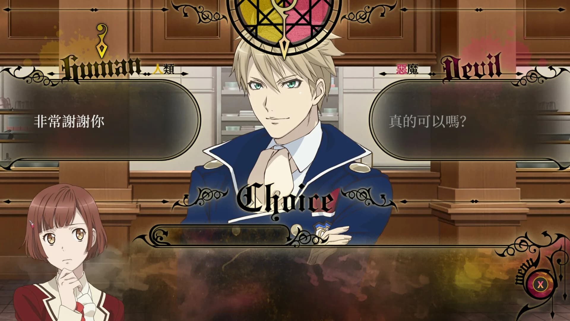 與魔共舞 görsel 2