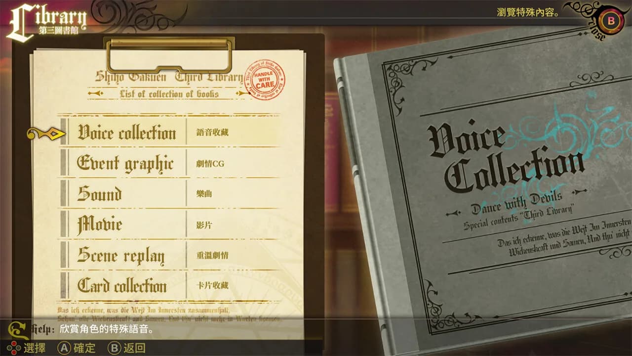 與魔共舞 görsel 4