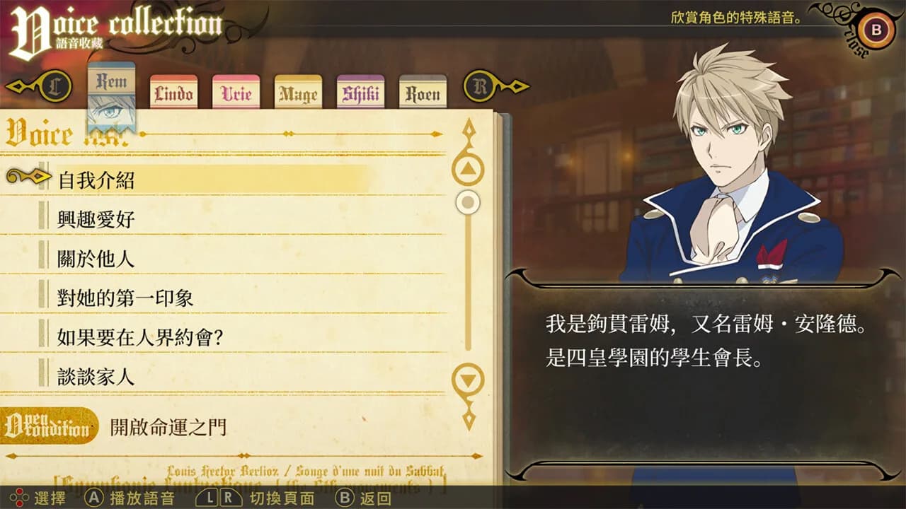 與魔共舞 görsel 6