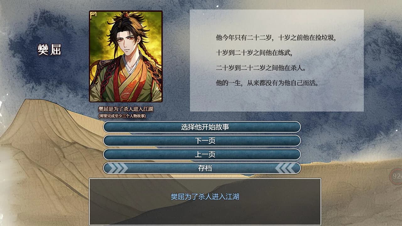 下山的试炼之江湖遗失录 A test before Jianghu görsel 14