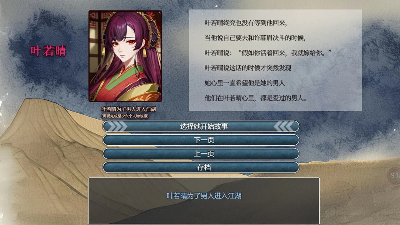 下山的试炼之江湖遗失录 A test before Jianghu görsel 15