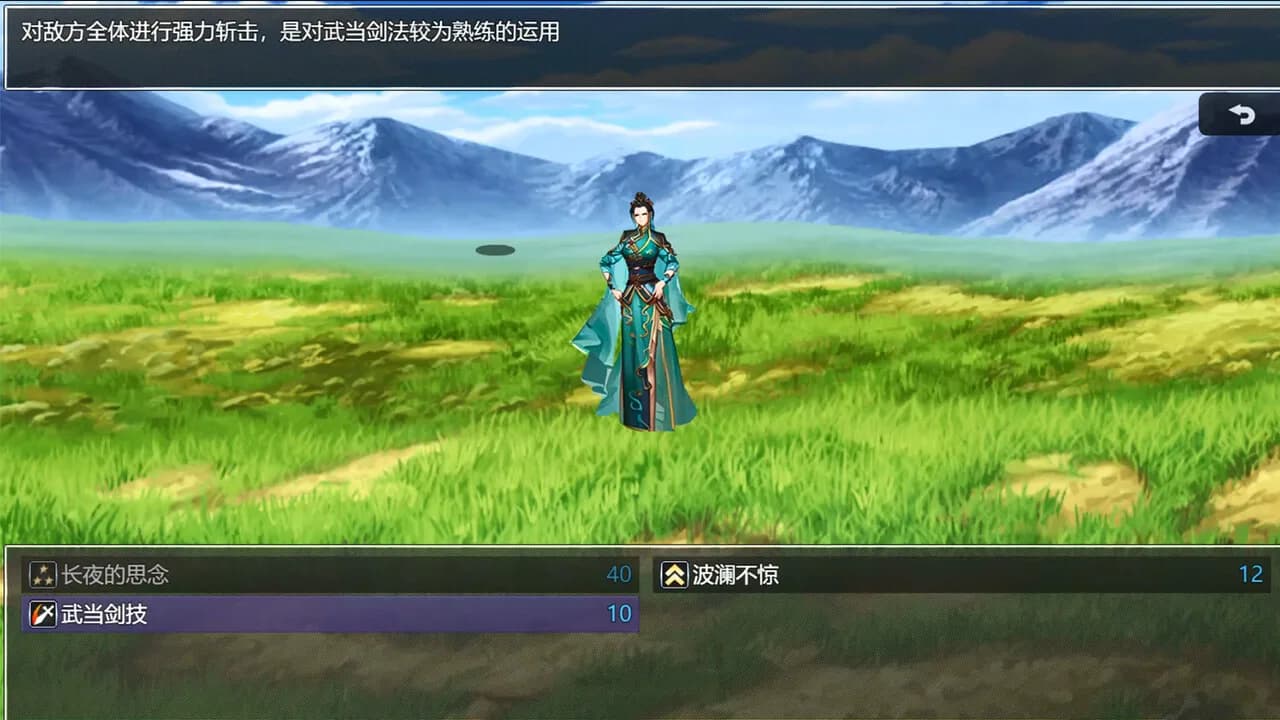 下山的试炼之江湖遗失录 A test before Jianghu görsel 6