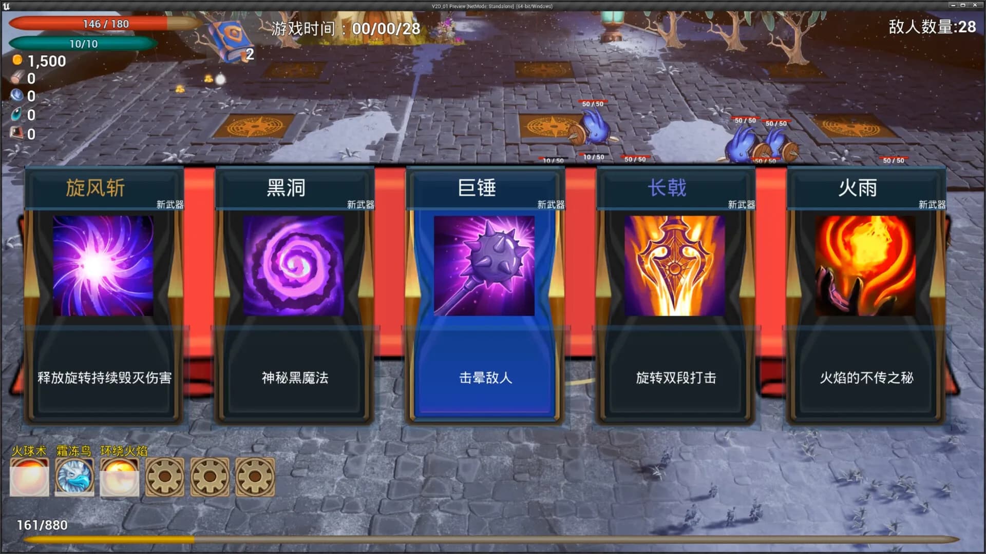 传送门幸存者 görsel 5