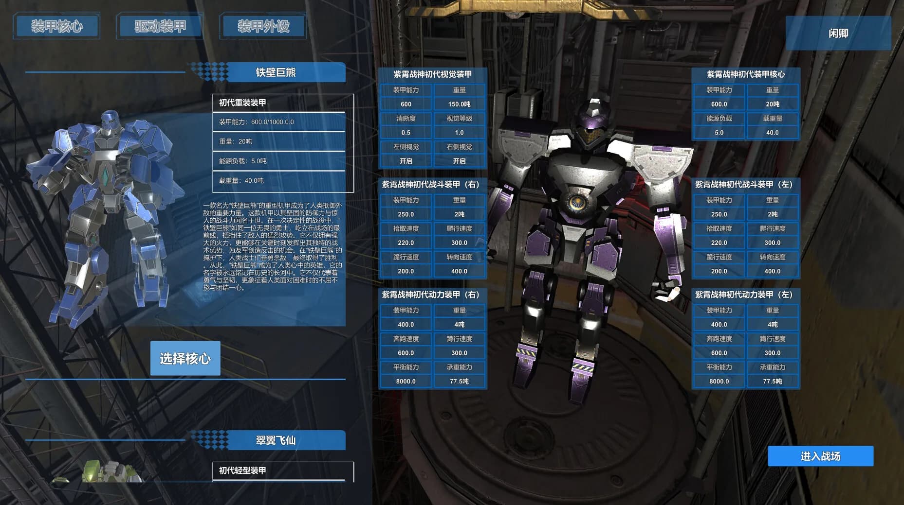 机械师：Machinist görsel 2
