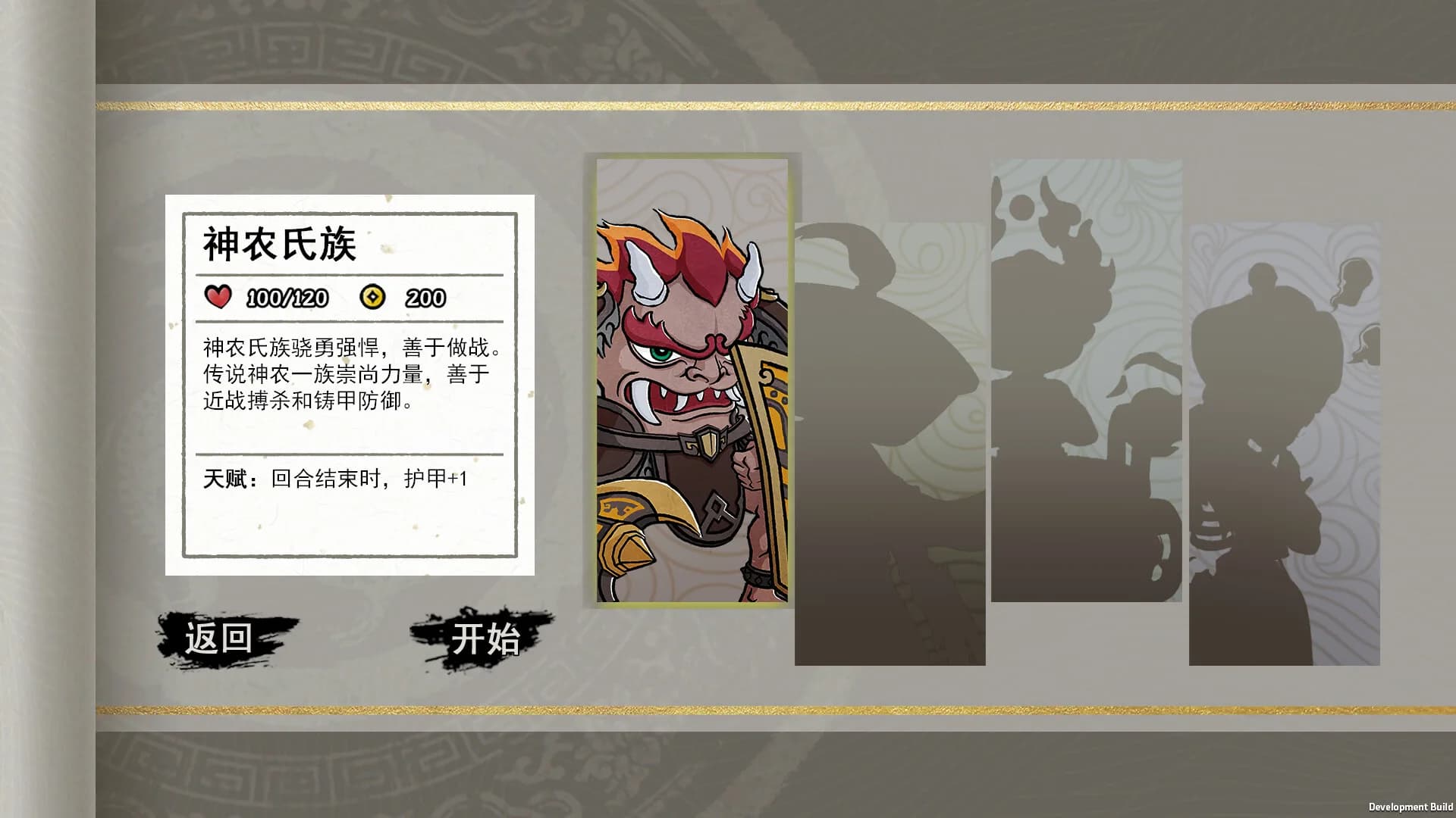 九域异传(金乌劫) görsel 2