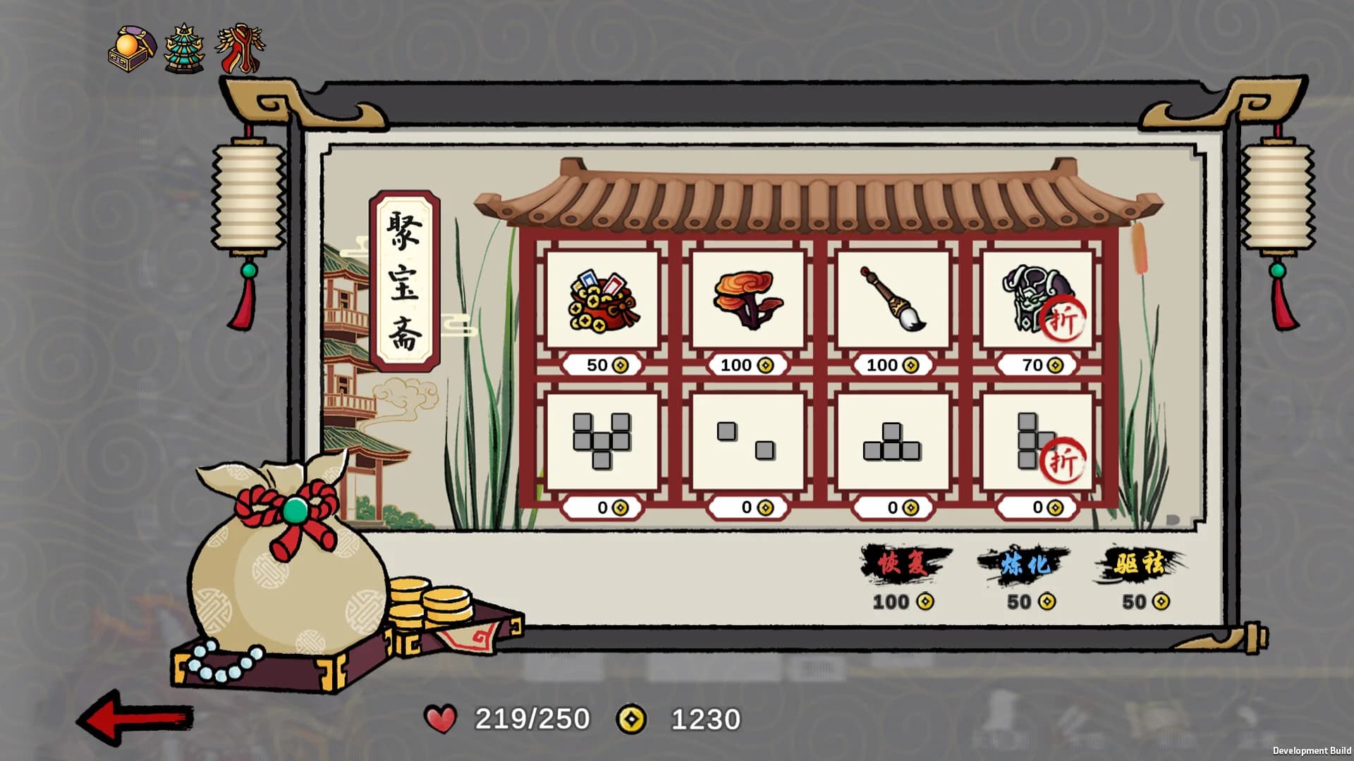 九域异传(金乌劫) görsel 6